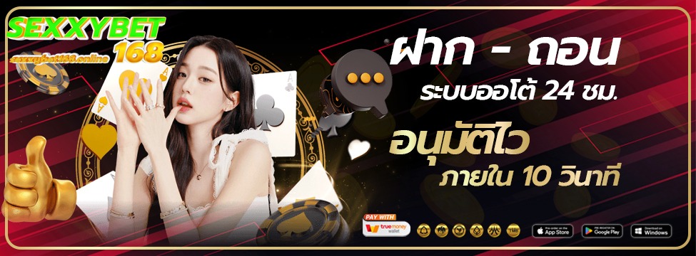 sexxybet168-เว็บหลัก ทางเข้าเล่นและสมัครสมาชิก2025