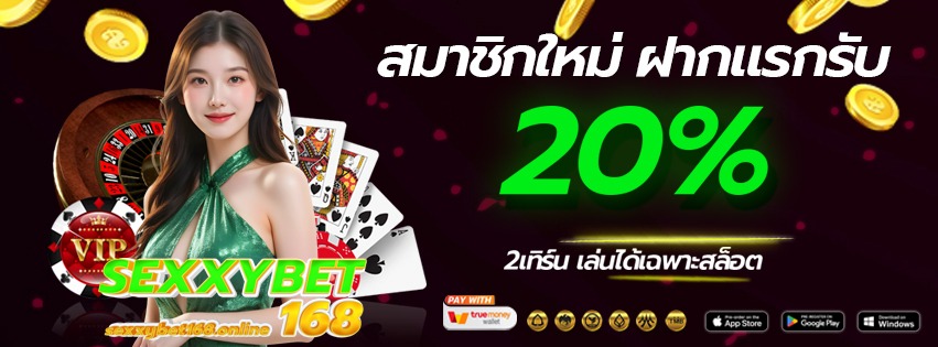 sexxybet168